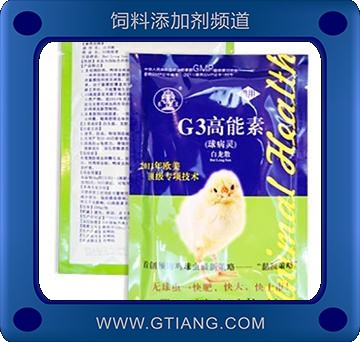 G3高能素-鸡鸭兔用预防球虫和鞭毛虫等症状 快速催肥