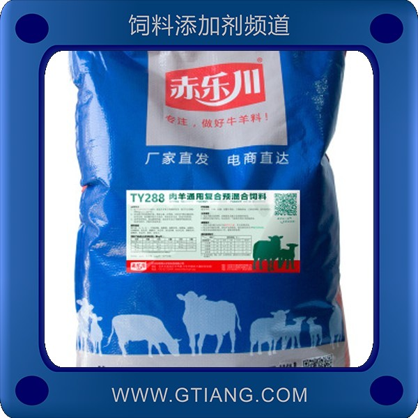 赤乐川4%羊通用营养复合预混料 提高免疫力促进羊生长育肥